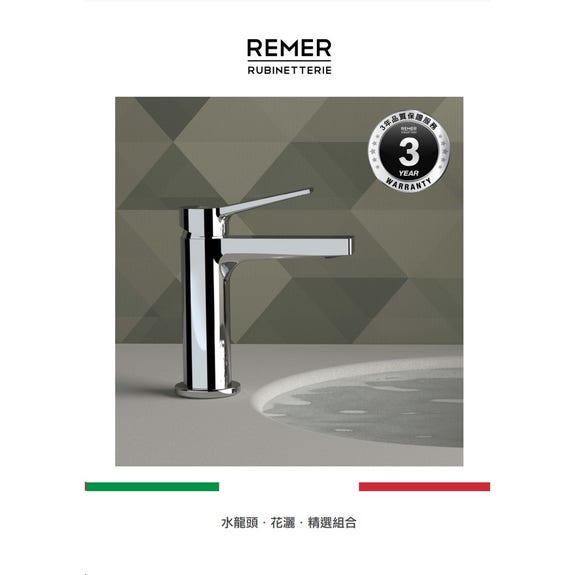 Remer 2023 產品目錄 (REMPDTCTL23)