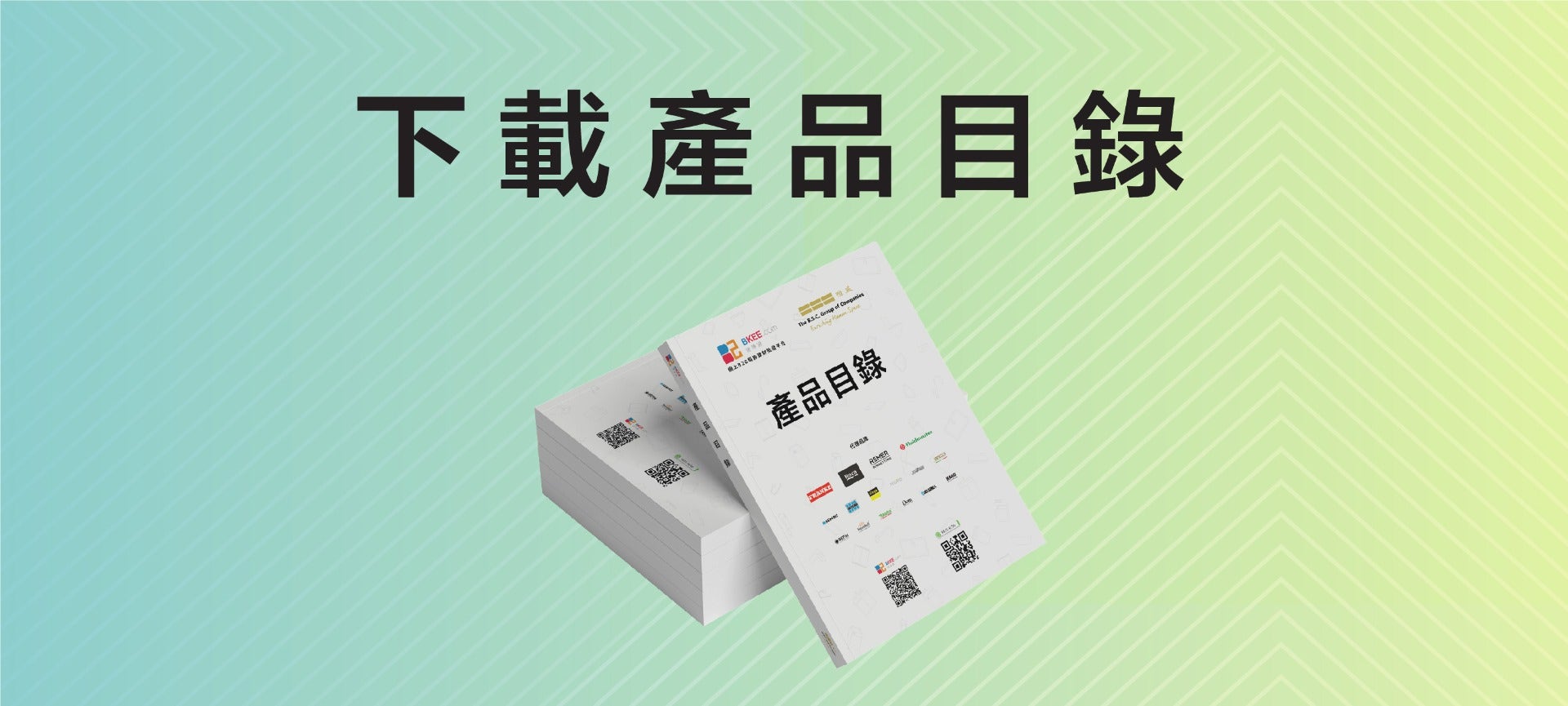 catalogue download