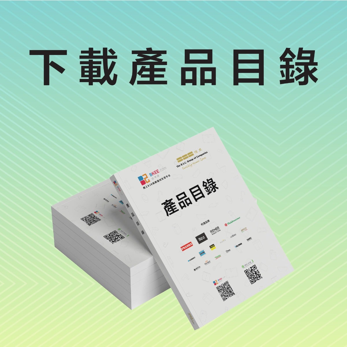 catalogue download