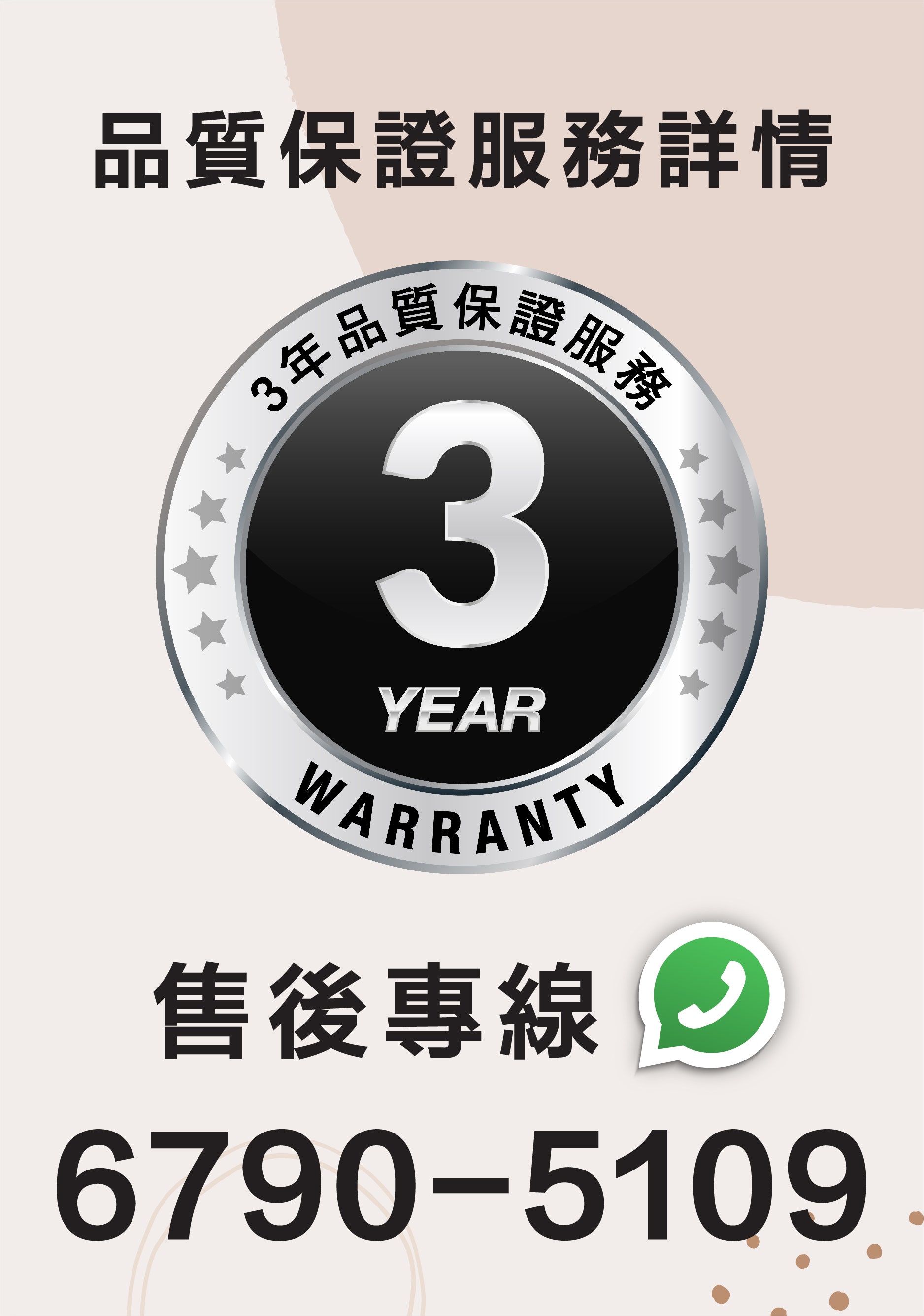 BKEE Warranty